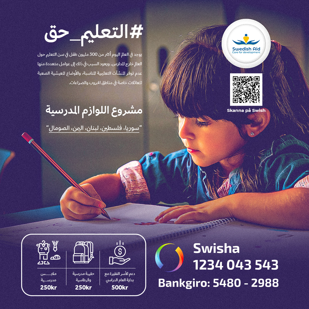 Projekt för skolmaterial arabiska